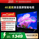 飛利浦（PHILIPS）50英寸 4K超高清智慧全面屏 客廳影音遠場(chǎng)AI語(yǔ)音智能液晶平板電視機 50PUF7099S/T3 50英寸