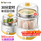 小熊（Bear）煮蛋器蒸蛋器迷你自動(dòng)斷電2025款多功能煮雞蛋早餐神器蒸雞蛋羹雙層大容量蒸煮一體機早餐機 雙層 【30分鐘定時(shí)-配不銹鋼蒸碗】