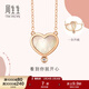 周生生禮物心形貝母鉆石項鏈愛(ài)情密語(yǔ)18K金吊墜配鏈款93507N定價(jià) 47厘米