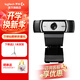 羅技（Logitech）C930c/n高清網(wǎng)絡(luò )攝像頭 商務(wù)視頻會(huì )議 網(wǎng)課直播電腦筆記本內置麥克風(fēng) 1080P C930c