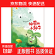 【精裝硬殼A4大開(kāi)本】?jì)和L本0-3-6歲 小月亮繪本幼兒園閱讀小班中班大班幼兒?jiǎn)⒚?神奇的種子 你好地球A4兒童繪本幼兒故事科學(xué)啟蒙繪本館 神奇的種子