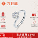 六桂福珠寶925銀戒指女鋯石女戒氣質(zhì)送女友生日禮物附證書(shū) 悸動(dòng)1克拉鋯石戒指+品牌禮盒