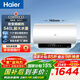 海爾（Haier）小紅花系列【3D巨能洗MA11】電熱水器家用儲水式大水量鋯金全瓷無(wú)垢3.3kW瞬熱MA11 60L 3300W 澎湃大水量