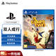 PlayStation PS4正版游戲軟件 支持PS5主機 全新PS4游戲光盤(pán) PS4/PS5通用 雙人成行（中文）
