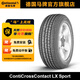 德國馬牌輪胎275/45R21 110Y XL FR CC LX SP適配攬勝運動(dòng)版