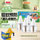 超威電熱蚊香液家用插電式驅蚊器加熱器套裝滅蚊器 【驅蚊240晚-買(mǎi)2送1液】4瓶補液