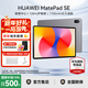 華為平板電腦MatePad SE 11英寸【國家補貼】高刷護眼全面屏學(xué)生學(xué)習教育中心影音娛樂(lè )平板2024新款 標準版丨8+256GB WiFi 星云灰 官方標配+【下單好禮】