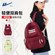 回力書(shū)包女初中生ins風(fēng)小眾2026新款高顏值女生大容量潮流雙肩包背包 紅色大號