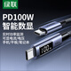 綠聯(lián)數顯數據線(xiàn)Type-C雙頭PD100W/66W超級快充ctoc適用蘋(píng)果17/16/15充電線(xiàn)華為榮耀小米平板筆記本2米