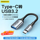 品勝Type-C轉換USB3.2轉接頭OTG數據線(xiàn)適用蘋(píng)果17/16/15華為手機充電線(xiàn)車(chē)載U盤(pán)平板筆記本電腦耳機鍵鼠