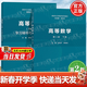 【官方包郵】高等數學(xué) 徐宗本 李繼成 第二版第2版 上下冊+學(xué)習輔導與習題全解 朱曉平 高等教育出版社 新時(shí)代大學(xué)數學(xué)系列教材 【下冊2本】高等數學(xué)（教材+輔導習題全解）