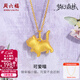 周六福  黃金吊墜女款3D硬金可愛(ài)傲嬌貓咪掛墜 定價(jià) 1.21g