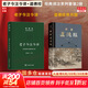 老子今注今譯+帛書(shū)道德經(jīng) 陳鼓應 譯等 精裝 商務(wù)印書(shū)館等 書(shū)籍 圖書(shū)