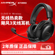 極度未知（HYPERX）颶風(fēng)2颶風(fēng)3系列電競游戲耳機頭戴式 fps吃雞耳麥降噪麥克風(fēng) 原金士頓cloud2電競耳機 颶風(fēng)3無(wú)線(xiàn)版-黑【DTS音效丨性能升級】