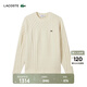 LACOSTE法國鱷魚(yú)男裝25秋冬新款拼接絞花紋羊毛混紡針織衫|AH5201 XFJ/奶油白 XL