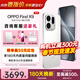 OPPO【咨詢(xún)有禮】OPPO Find X9 全新旗艦手機 4K實(shí)況照片天璣9500 全網(wǎng)通5G 智能 拍照手機 孫穎莎同款 霜白 12+512GB 官方標配【OPPO壕禮3選1+智能音響】