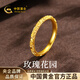 中國黃金（CHINA GOLD）黃金戒指女款足金玫瑰花戒指生日婦女節38女神節禮物送女友老婆 14圈口足金戒指約0.6g