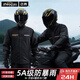 正雨雨衣騎手專(zhuān)用套裝電動(dòng)車(chē)全身防暴雨摩托車(chē)騎行分體式外賣(mài)成人雨披 黑色【升級防水拉鏈】三層防水門(mén)襟 XL【適合身高170-175】