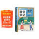 2026斗半匠課堂筆記三年級下冊數學(xué)人教版黃岡學(xué)霸筆記隨堂筆記同步教材全解小學(xué)生課前預習課后復習輔導書(shū)
