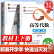 【官方包郵】北大 高等代數 丘維聲 上下冊 第二版 第2版 清華大學(xué)出版社 十二五規劃教材