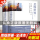 【官方正版】全2冊悲慘世界上下 雨果著(zhù) 精裝全譯本無(wú)刪減中文版書(shū)籍悲慘的世界珍藏原版原著(zhù)青少版初中生高中生書(shū) 全2冊悲慘世界
