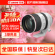 佳能（Canon） 鏡頭全畫(huà)幅EOS R5 R6 R7 R10 RP 專(zhuān)用RF微單鏡頭大三元 RF70-200mm F2.8 L IS USM 官方標配【不含多種濾鏡 推薦購買(mǎi)套餐】