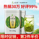 一杯香茶葉綠茶正宗安吉明前白茶200g2025新茶禮盒裝送禮自己喝散裝茗茶
