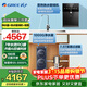 格力（GREE）凈水器家用鯨濤1000G凈水機7年RO反滲透純水機鮮活0陳水無(wú)阻垢劑直飲過(guò)濾器 智能數顯 凈水器+管線(xiàn)機+前置過(guò)濾器