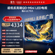 FFALCON雷鳥(niǎo)電視 75鶴6 Ultra 25款（PLUS版） 75英寸 QD-MiniLED 高階VA 家電國家補貼電視75S595C Ultra