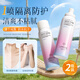 健美創(chuàng  )研隔離防護噴霧 戶(hù)外防護隔離霜 紅石榴防護噴霧150ml*2瓶