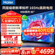 海爾（Haier）電視機85英寸2025新款超薄客廳家用4K液晶平板護眼AI語(yǔ)音家電以舊換新一級能效 85英寸 新品2+64G高性?xún)r(jià)比【H5D】