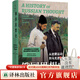 俄國思想史:從啟蒙運動(dòng)到馬克思主義 追尋俄國知識分子源起 重走俄羅斯文明轉型之路 劉擎推薦 譯林出版社直發(fā)