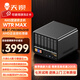 天鋇WTR MAX迷你電腦主機 銳龍7企業(yè)級PRO8845HS電腦臺式機整機六位機械硬盤(pán)五位固態(tài)盤(pán)發(fā)燒級家庭網(wǎng)盤(pán) 銳龍R7-PRO8845HS 準系統【無(wú)內存無(wú)硬盤(pán)】
