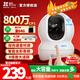 螢石攝像頭CP1/C6C智能家居云臺室內攝像頭監控器家用無(wú)線(xiàn)wifi360度雙向通話(huà)手機遠程高清 嬰兒看護器 800萬(wàn)CP1全彩夜視一鍵呼叫【極清版】 32G內存卡【下單升級64G】25%選