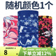 WRELS戶(hù)外騎行百變魔術(shù)頭巾防風(fēng)防曬速干方巾自行車(chē)運動(dòng)頭巾 隨機顏色一個(gè)