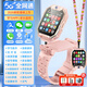小天才酷蓋新款正品兒童電話(huà)表手5G全網(wǎng)通3-6-12歲男女孩小學(xué)初中生GPS定位 至尊粉【LED護眼屏+學(xué)習APP+支付+定位】 正品授權全國聯(lián)保-無(wú)游戲-防摔防摔-只換不修