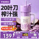 羅婭20葉刀榨汁機便攜式榨汁杯無(wú)線(xiàn)電動(dòng)果汁機果汁杯小型碎冰奶昔攪拌機奶昔杯梅森杯 紫色400ml