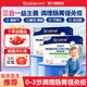 合生元益生菌嬰幼兒敏寶呵護腸道 HMO兒童益生菌30袋港版 三合一益生菌 30袋*2盒