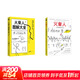 火柴人圖解大全+火柴人人物草圖表現技法 火柴人繪畫(huà)技法2冊 任選 超有梗超簡(jiǎn)單超靈活的視覺(jué)溝通方法 適用零基礎 詳細指導畫(huà)出有靈魂的火柴人 火柴人圖解大全+火柴人人物草圖表現技法