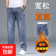 秋冬季加絨加厚男士牛仔褲新款寬松彈力舒適長(cháng)褲商務(wù)直筒褲子 838藍灰色【加絨加厚】 36 推薦165-180斤