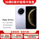HUAWEI【36期免息0首付】華為 Mate 70 Pro 新品旗艦手機 風(fēng)信紫 12GB+1TB【優(yōu)享版】 白條24期免息