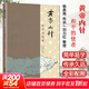黃帝內針系列可選  黃帝內針講義 黃帝內經(jīng)針?lè )ㄡ樂(lè )街v記  用針指南指南 黃帝內針踐行錄 劉力紅 傳統中醫書(shū)籍中醫針灸入門(mén) 中國中醫藥出版社 新華書(shū)店正版書(shū)籍包郵 黃帝內針:和平的使者