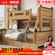 彌科優(yōu)（Mikeyou）上下床全實(shí)木上下鋪臥室小戶(hù)型母子床1.5米1.9米多功能高低雙人床 小窗戶(hù)掛梯上下床 1200mm*1900mm】柜梯聯(lián)系客服【