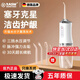 RASW德國便攜式?jīng)_牙器正畸沖牙器牙齒清潔器口腔護理家用電動(dòng)洗牙器水牙線(xiàn)洗潔牙正畸沖牙器去除牙結牙 【白色】豪華款 4支噴頭 塞牙克星 潔齒護齦 德國品牌 洗牙器沖洗器去牙結石