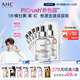 AHC三維焦點(diǎn)淡斑聚光面膜 免洗保濕護膚品套裝節日禮物送女友