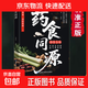 【官方正版】藥食同源  調理身體預防疾病 飲食宜忌速查與中醫調理指南 飲食營(yíng)養與配餐中醫自愈力飲食法藥膳菜譜食療大全書(shū)籍 藥食同源
