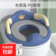 兒童馬桶坐便器寶寶坐便圈男女孩馬桶圈嬰兒廁所輔助嬰幼兒坐便器 【藍色】柔軟舒適PU款