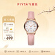 飛亞達（FIYTA）【節日禮物】手表女經(jīng)典系列女士石英表防水鑲鉆時(shí)尚女表送女友 【清新】粉色牛皮帶