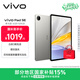 vivo Pad SE 柔光版 6GB+128GB 鈦色 國家補貼15% 12.3英寸護眼柔光屏 專(zhuān)屬學(xué)習中心 學(xué)生 平板電腦
