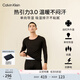 Calvin Klein【CK熱引力保暖內衣】秋冬情侶ck排汗透氣發(fā)熱秋衣秋褲隨心選 AD0018-UB1-太空黑 L
